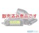 生産終了品【新品】ICOM　ID-880　  144/430MHz デュオバンドデジタルトランシーバー