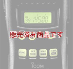 画像4: 生産終了品【新品】ICOM　IC-S25  144MHz FM トランシーバー