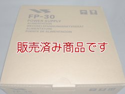 画像1: 【美品・新品同様】ヤエス　FP-30A　FT-897D専用内蔵型AC電源