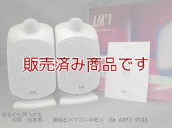 画像1: 【美品・中古】B＆W　LM1　スピーカー　色：ホワイト