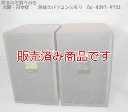 画像4: 【中古】DIATONE DS-A7 　ダイヤトーン　スピーカー