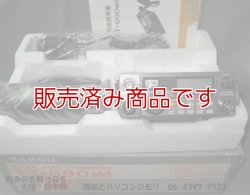 画像1: 【新品・未使用】ヤエス　FT-690mkII　50MHz オールモードトランシーバー　