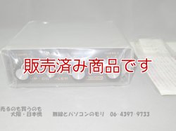 画像1: 【新品・未使用】ミズホ　KX-QRP　ピコカップラー