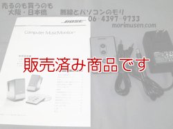 画像5: 【中古】 BOSE　コンピューターミュージックモニター/Computer MusicMonitor/ボーズ