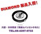 【新品/即納】DP-MRX　ハンディ機用マグネットベース（ケーブル付き）/ダイヤモンド 　マグネット基台 / DIAMOND / 第一電波工業株式会社