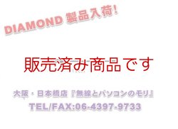 画像1: 【新品/即納】SRH701　（SRH-701)　144/430MHz帯ハンディフレキシブルアンテナ（レピーター対応型）　DIAMOND　ダイヤモンド / 第一電波工業株式会社