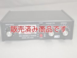 画像2: 【未使用】MFJ-945E　　アンテナチューナー  1.8〜60MHz　MAX300W/MFJ