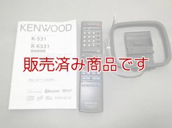 画像4: 【中古】K-531　 コンパクトHi-Fiシステム/JVC KENWOOD（シルバー色 ）K-531-S