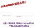 【新品/即納】SRH789 (SRH-789)　95MHz〜1100MHz帯ワイドバンドハンディーロッドアンテナ（レピーター対応型）　DIAMOND　ダイヤモンド / 第一電波工業株式会社