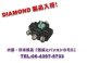 ◇◇【新品/即納】CX310A　(CX-310A)　同軸切換器【1回路3接点】/3分配器　DIAMOND　ダイヤモンド / 第一電波工業株式会社　