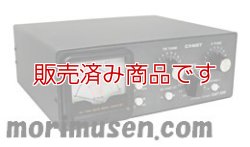 画像1: 【未使用】CAT-300　アンテナチューナー　1.8〜60MHz　MAX300W/コメット