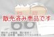 【新古品】ツィーター　JBL　075/2個セット販売