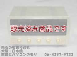 画像1: 【中古】東京サウンド  Valve100　ステレオプリメインアンプ