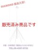 ◇【新品/即納】D130  スーパーディスコーンアンテナ（固定局用）同軸ケーブル付き  D-130　DIAMOND　ダイヤモンド　第一電波工業