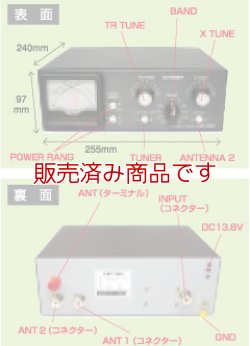 画像2: 【未使用】CAT-300　アンテナチューナー　1.8〜60MHz　MAX300W/コメット