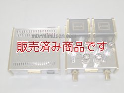 画像3: 【中古】MINI-1998 　真空管パワーアンプ /SPARK