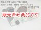 【中古】TU-896　　4球スーパーラジオ　/イーケイジャパン　完成品　
