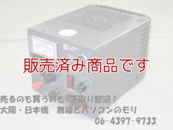 画像1: 【中古】PS-3020　最大30A　安定化電源/ダイワ　