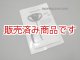 【未開封品】ケンウッド用イヤホン付きクリップマイク　EMC-7