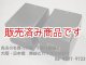 【中古】TANGO　FX-40-10　　2個セット販売/タンゴ　