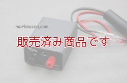 画像2: 【中古】昇圧コンバーター  UP60A-DC13.8V/COSMOWAVE