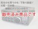 【特価　中古　オプション内蔵】 NRD-525　　全波受信機/JRC　日本無線