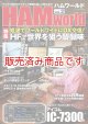【新刊書籍/即納】HAM World Vol.2 / ハムワールド　電波社 ラジコン技術増刊号