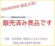 【新品/即納】RHM7350（RHM-7350）7〜30/50MHz帯移動時用 広帯域ロングタイプアンテナ　DIAMOND　ダイヤモンド / 第一電波工業株式会社
