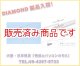 【新品/即納】A502HBR（A-502HBR）　50MHz位相差給電タイプ2素子ビームアンテナ(DIGITAL対応)　DIAMOND　ダイヤモンド / 第一電波工業株式会社