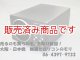 【中古】SP-980　外部スピーカー　FT-980シリーズ・オプション/ヤエス　
