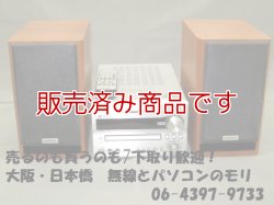 画像1: 【中古】ONKYO   X-NFR7(D)　CD/SD/USBレシーバーシステム/オンキョー
