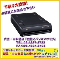 画像1: 最安値挑戦中！【新品/ご予約】FC-50　HF/50MHzオートマチックアンテナチューナー　ヤエス　YAESU  FC50　FT-891オプション