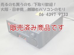 画像1: 【特価　中古】DSP2000　20A　安定化電源　スイッチング/第一電波　DIAMOND　