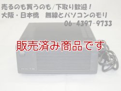 画像1: 【中古】ヤエス　FP-800　スピーカー内蔵　固定機用電源　20A　100W機可