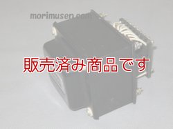 画像5: 【中古】TANGO　N-12　パワートランス/タンゴ
