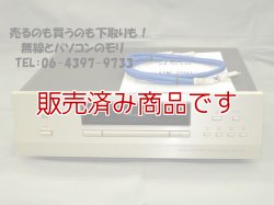 画像1: 【中古】Accuphase 　DP-500　CDプレーヤー　/アキュフェーズ　DP500