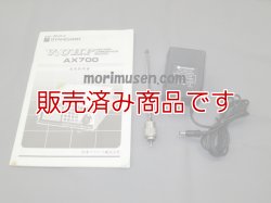 画像2: 【中古 (2)】AX700　ワイドバンドレシーバー＆スペアナ機能/受信機　スタンダード