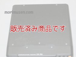 画像3: 【中古】アルインコ　DX-R8　短波帯オールバンド・オールモード　レシーバー/受信機