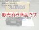 【中古】アルインコ　DX-R8　短波帯オールバンド・オールモード　レシーバー/受信機