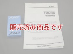 画像8: 【中古】アルインコ　DX-R8　短波帯オールバンド・オールモード　レシーバー/受信機