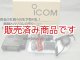 【未使用/新スプリアス】アイコム　ID-880 144/430MHz デジタルトランシーバー　20W機/D-STAR対応