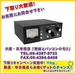 画像1: ◇【新品/即納】CAT-300　（CAT300）　アンテナチューナー　1.8〜56MHz　MAX300W/コメット COMET
