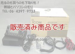画像1: 下取り歓迎【メーカー整備済み品　中古】ICOM　IC-7100  　トランシーバー /アイコム