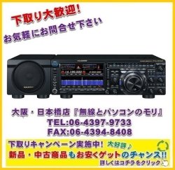 画像1: 最安値挑戦中！【新品/取寄】ヤエス　FTDX101MP　（送信出力　200W） HF/50MHz帯トランシーバー　八重洲無線　YAESU