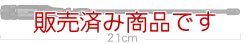 画像2: 【新品/即納】RH707　144/430MHz帯&120（エアーバンド）/150/300/450/800/900MHz帯受信対応　8バンドハンディーフレキシブルアンテナ（レピーター対応型）(DIGITAL対応) 【広帯域受信対応】　DIAMOND　ダイヤモンド / 第一電波工業株式会社