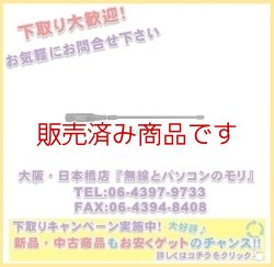 画像1: 【新品/即納】RH707　144/430MHz帯&120（エアーバンド）/150/300/450/800/900MHz帯受信対応　8バンドハンディーフレキシブルアンテナ（レピーター対応型）(DIGITAL対応) 【広帯域受信対応】　DIAMOND　ダイヤモンド / 第一電波工業株式会社