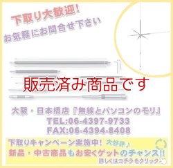 画像1: ◆【新品/即納】コメット　UHV-9　3.5/7/14/18/21/28/50/144/430MHz マルチバンド　移動用・固定用にも！　COMET　◆本州送料無料
