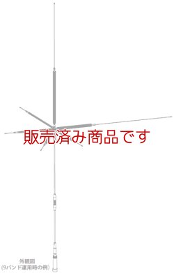画像2: ◆【新品/即納】コメット　UHV-9　3.5/7/14/18/21/28/50/144/430MHz マルチバンド　移動用・固定用にも！　COMET　◆本州送料無料