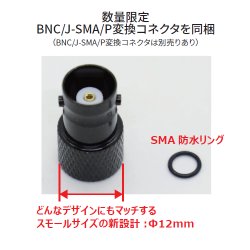 画像3: ◇数量限定BNCJ-SMAPコネクタ付き【新品/即納】コメット　HM-05L　同軸ケーブル (BNC-LP(L型) ⇔ M-J)　50cm