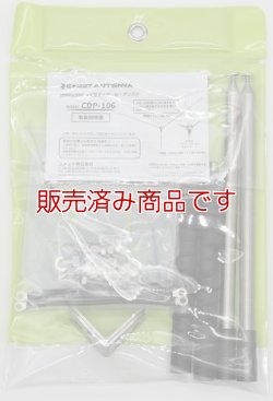 画像4: 販売終了【新品/即納】コメット　CDP-106　28/50MHz V型ダイポール・アンテナ　固定用